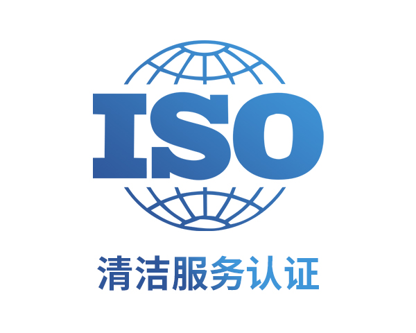 ISO体系认证